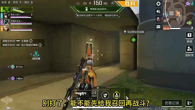 高能英雄：都到召回机器边上了，你却选择先杀逃跑的敌人？