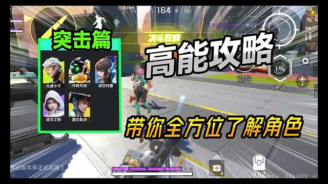 【高能英雄】带你全方位奖励五位突击英雄