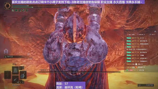 【沐】輪椅篇2-崩壞流8 大蛇（韌性分類：霸體）