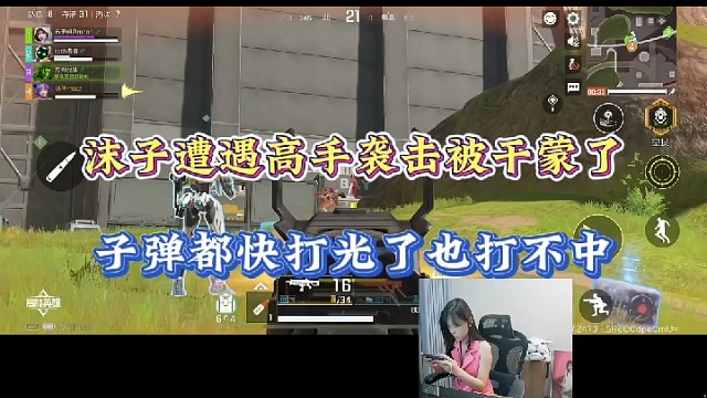 【高能英雄】沫子遭遇高手袭击被干蒙了，子弹都快打光了也打不中！