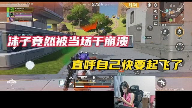 【高能英雄】沫子竟然被当场干崩溃，直呼自己要起飞了！