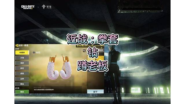 拳套金加钻，搞定，嘎嘎好看，嘎嘎奈斯，安排