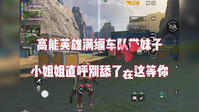 【高能英雄】满编车队带妹，小姐姐：别舔了！