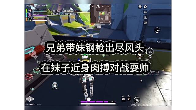 兄弟带妹钢枪出尽风头，在妹妹面前近身肉搏对战耍帅！