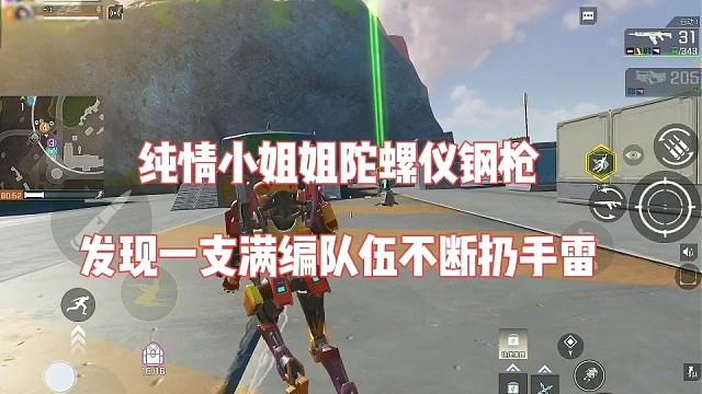 《高能英雄》纯情小姐姐钢枪，不断丢雷！