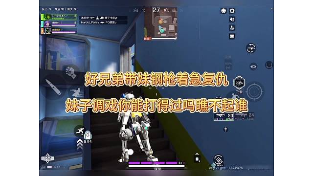 【高能英雄】妹子调戏你能打得过吗，瞧不起谁