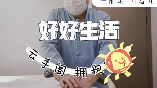 呵护身体，享受舒适：盲人按摩店的健康养生之旅