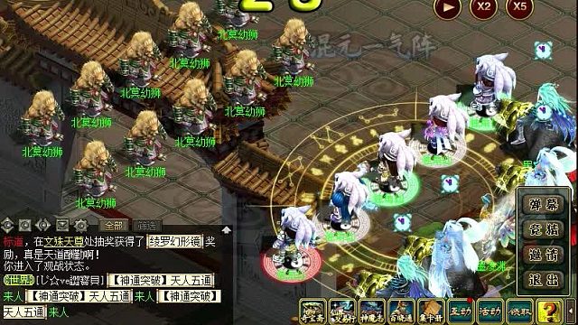 2回合超級獅子
