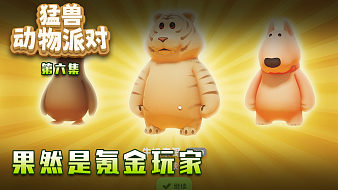 楚仙子的猛獸派對黑神話：悟空直播_楚仙子的猛獸派對視頻直播 - 虎牙直播