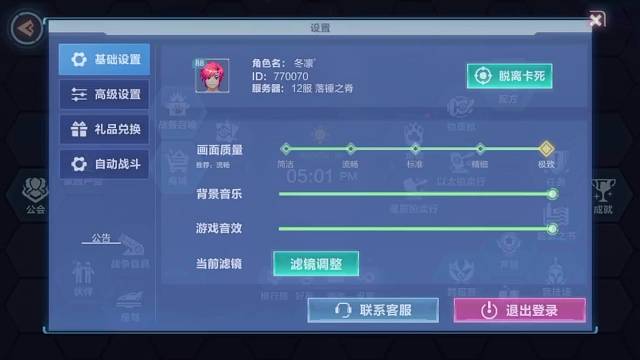 看到蚊子我直接汗流浃背