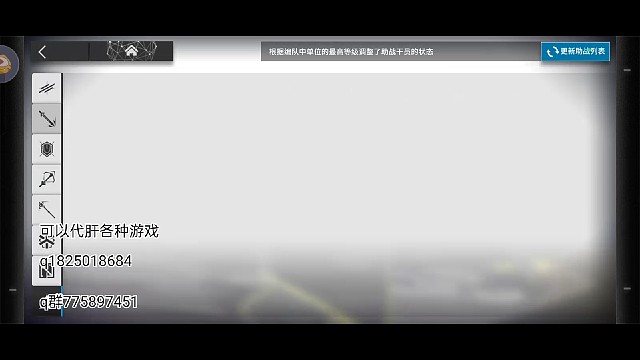 《明日方舟》纷争演绎 拟构战场A3这真的能打吗？