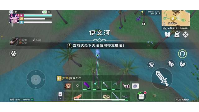 重生之我在新沙漠捡蓝莲