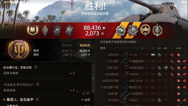 坦克世界《荒漠小镇-50M》3次转场，极限残局8杀，7000压秒胜利！