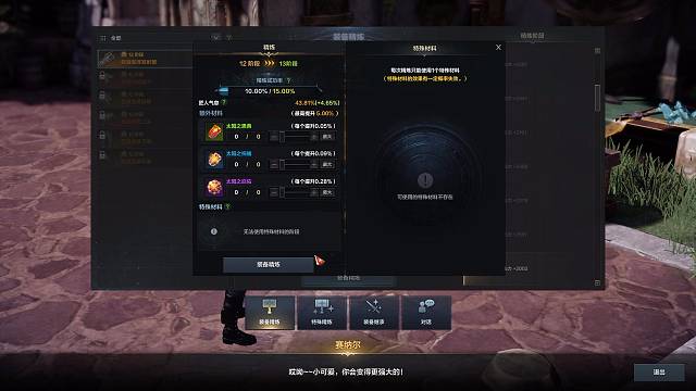 今晚武器上15  10w金