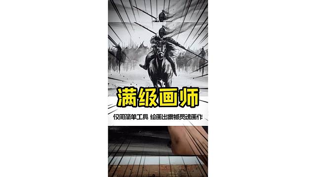 看似有手就行，实则一学就废。#灵魂画师 #满级人类 #画画