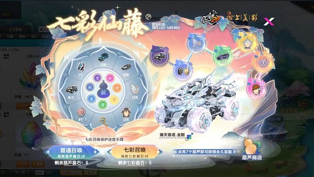 QQ飞车朕哥：9月最火的S车爆天雷诺与终极爆天甲！数据与手感并存了