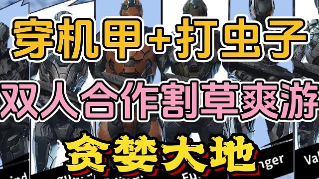 机甲 射击 割草 爽游！俯视角弹幕射击游戏《贪婪大地》来啦