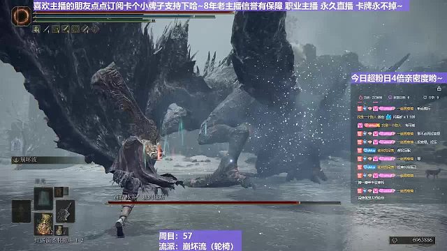 【沐】轮椅篇2-崩坏流番外篇69 冰龙（韧性分类：霸体）