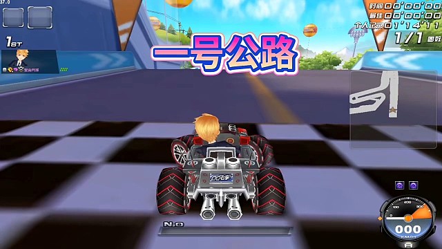 1号公路
