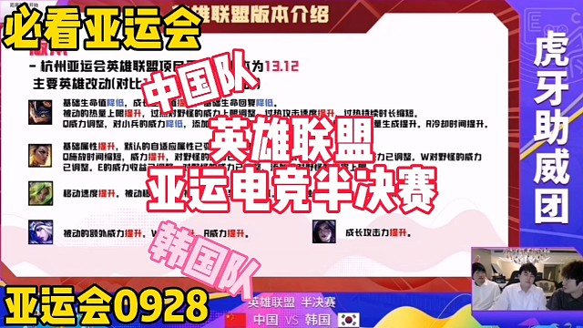 英雄联盟半决赛！