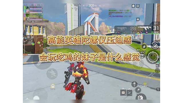 【高能英雄】陀螺仪操作的小姐姐