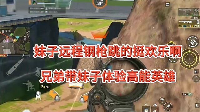 妹子远程钢枪挺欢乐的，高能英雄陀螺仪操作