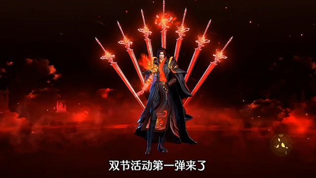 斗罗大陆魂师对决:双节活动来袭！剑仙尘心返场！超强御剑流！