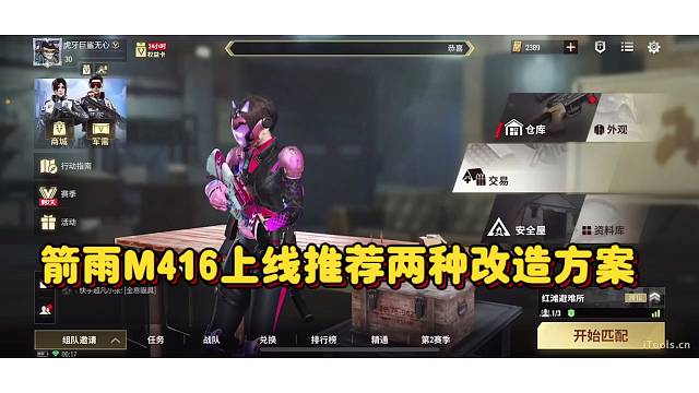 9月27日下午更新期待已久的箭雨终于上线了，推荐两套改装