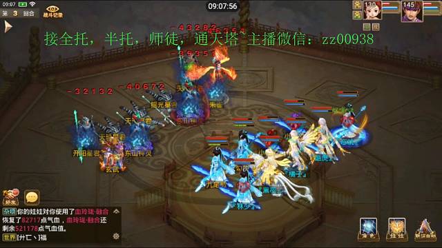 专业全托/半托/师徒/文曲/通天塔/八荒