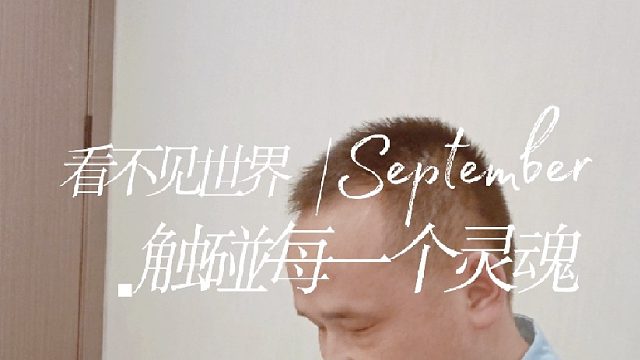 忘却压力，尽情享受盲人推拿按摩的奇妙！