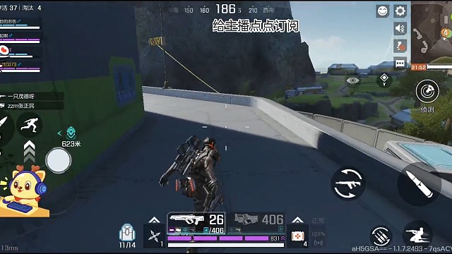 每日直播游戏日常