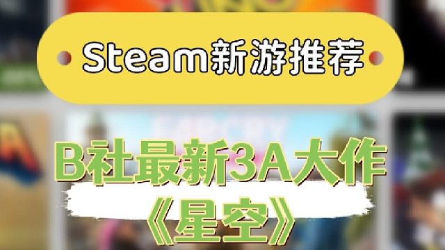 Steam最新3A大作，畫質(zhì)震撼到爆，當(dāng)晚連夜扛著電腦找人以舊換新！