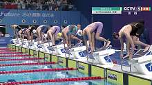中国游泳健儿张雨霏、程玉洁在女子50米自由泳决赛获得冠军和季军！