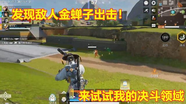 高能英雄：这就是金蝉子吗？大招用来打团最适合了！