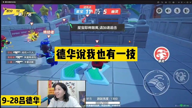 德华说我也有一技