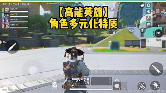 【高能英雄】角色多元化特质