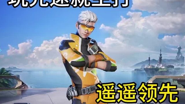 【高能英雄】希望大家对高能英雄这款游戏恶意小一点