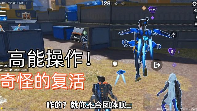 高能英雄：奇怪的操作又出现了，队友离奇复活事件