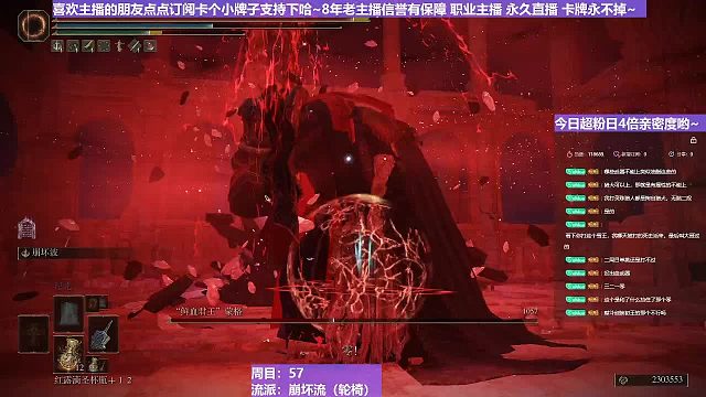 【沐】輪椅篇2-崩壞流12 血王（韌性分類：霸體）