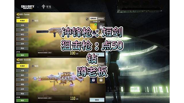 点50钻皮，短剑钻皮，搞定，嘎嘎好看，嘎嘎奈斯，安排