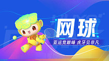 网球男双 中国台北vs印度 杭州亚运会