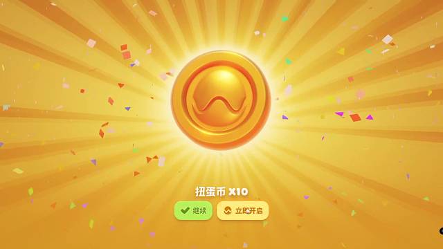 猛兽派对的第一个十连