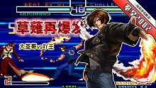 拳皇2002风云：零式一放，打空血量！公认爆发最猛的隐藏还是猛啊