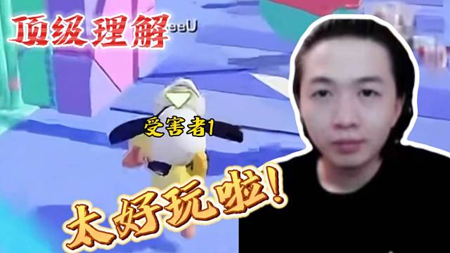 德华对元梦之星的顶级玩法！你们有没有试过这样玩呢？