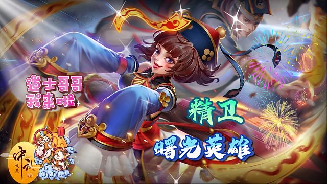 【曙光】跳跳郡主驾到