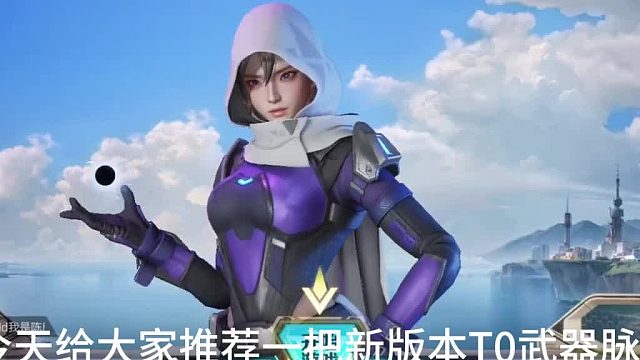 【高能英雄】先遣测试版本T0武器