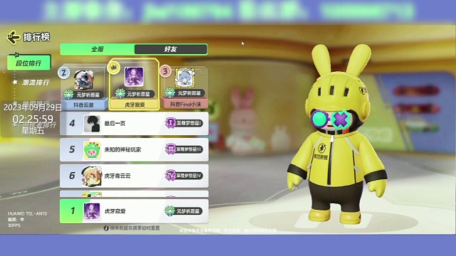 虎牙第一个元梦祈愿星！