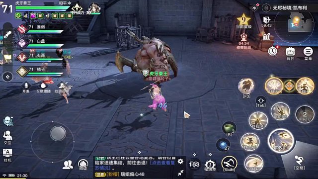 天谕手游轻度服70秘境12星打法