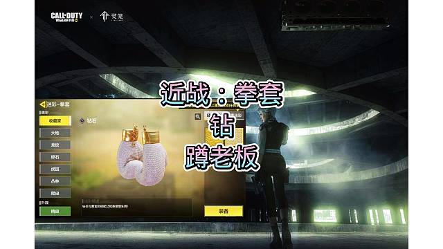 拳套金加钻，搞定，嘎嘎好看，嘎嘎奈斯，安排