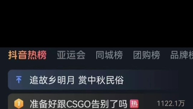 再见csgo